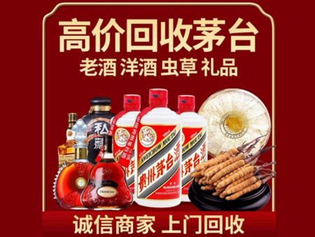​巴中名酒回收多少钱？