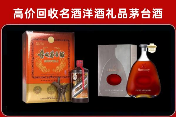 巴中回收轩尼诗